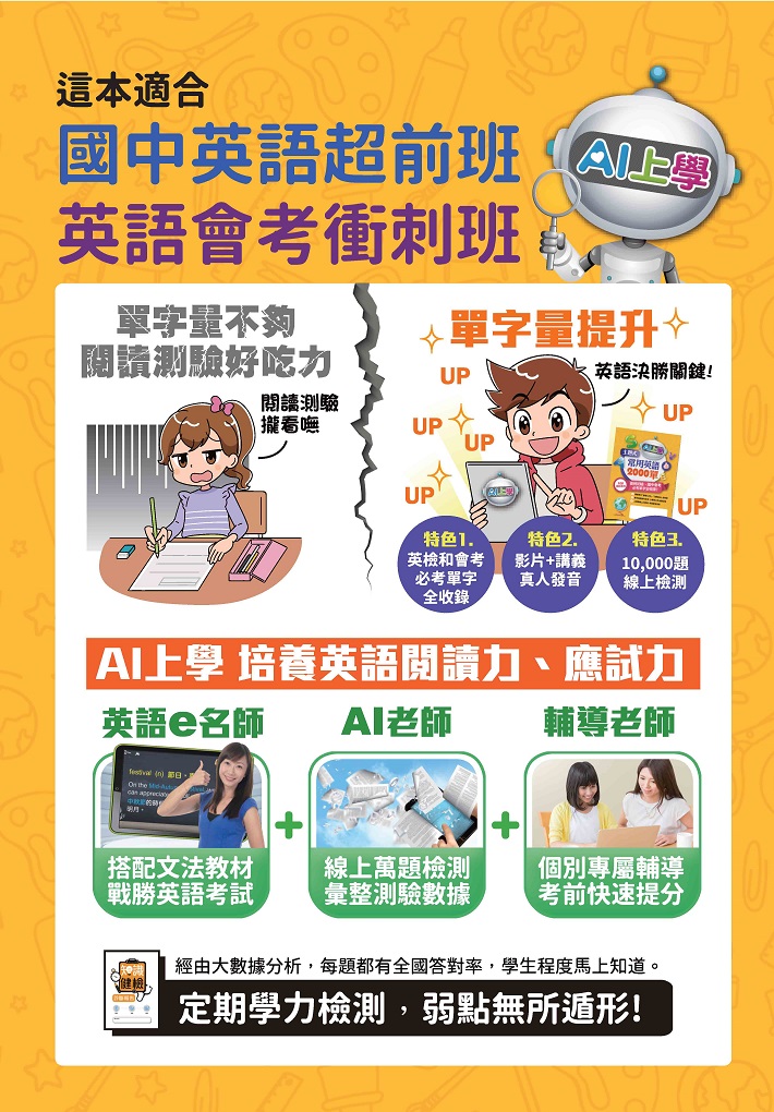 109常用單字2000-封面(toB使用)_頁面_2