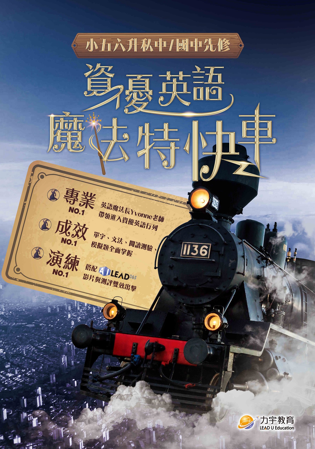升私中英語