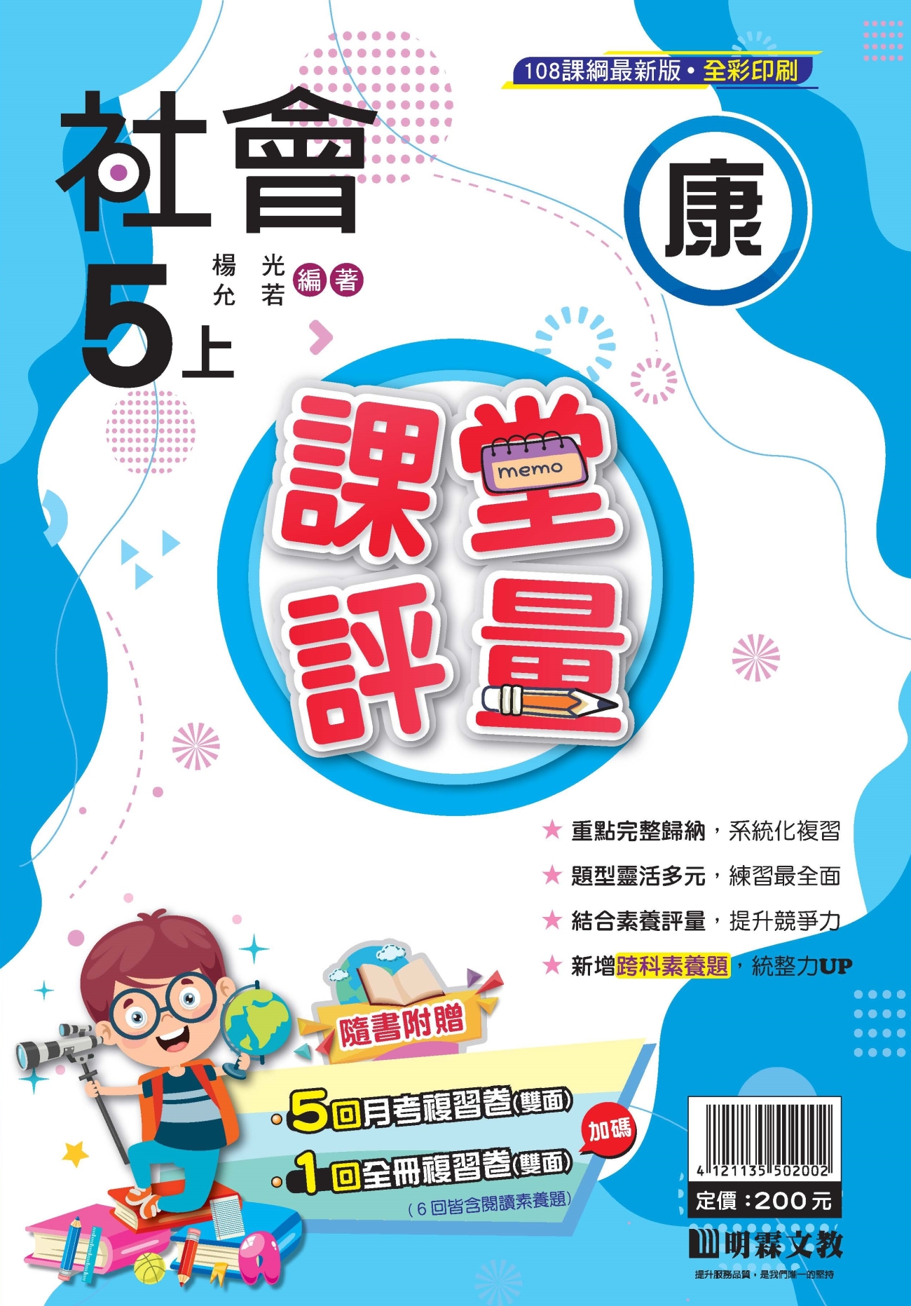 5上社(康)