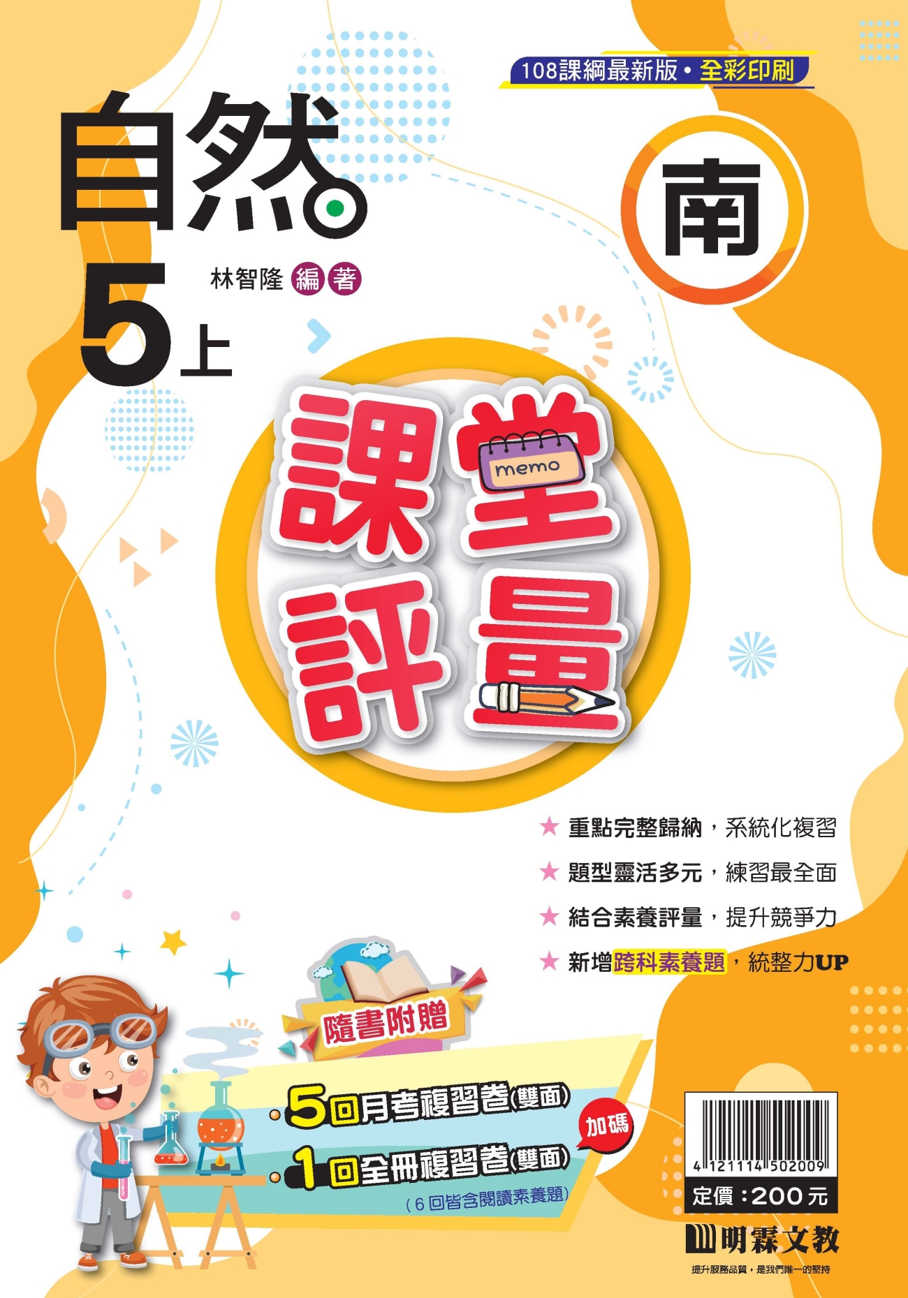 5上自(南)