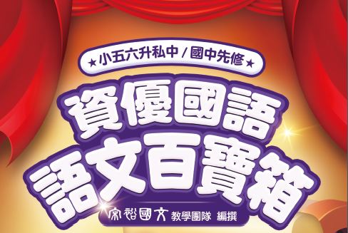升私中國文